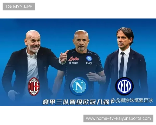 意甲球队优化三线联动,整体压缩空间更及时 意甲球队优化三线联动,整体压缩空间更及时