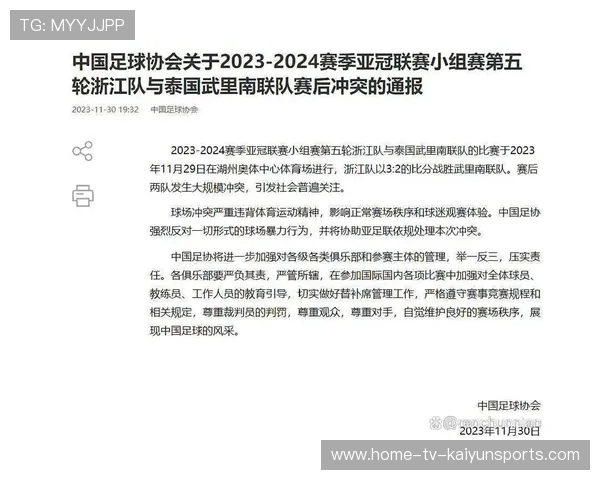 中国足球媒体版权纷争未来趋势，足球版权在哪