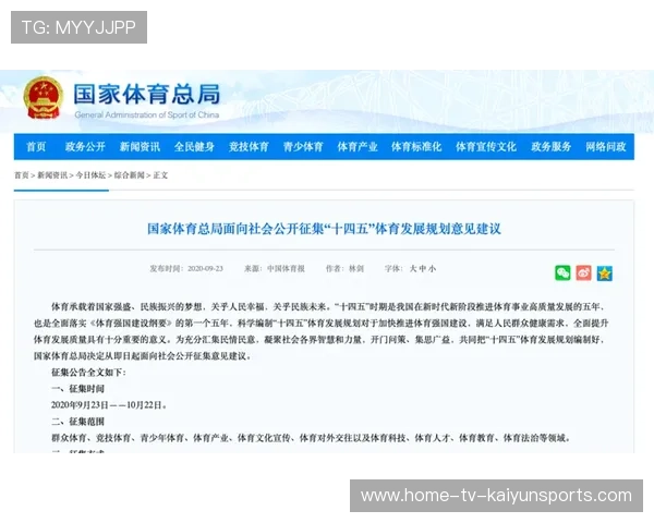 国家体育总局推动“青少年+创新+国际合作”深度融合，行业进入新阶段